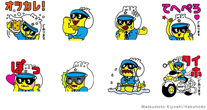 マツモトキヨシ ロクシタン スーツの はるやま から無料スタンプが登場 Line公式ブログ