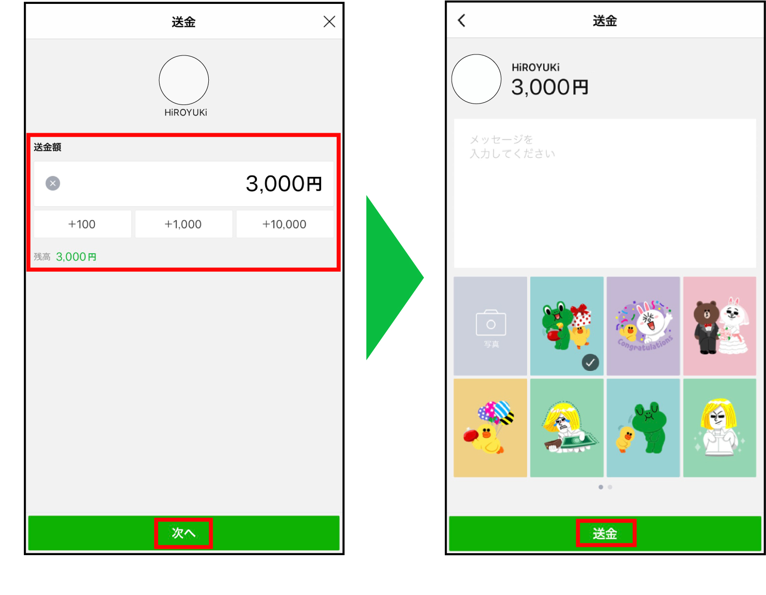 Line Pay 本人確認すると 送金 現金出金が可能に Line Payをカンタン 便利に使うコツをご紹介 Line公式ブログ