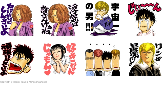 Lineマンガ のスタンプ付きマンガ第1弾 宇宙兄弟 カイジ など6作品の購入者限定無料スタンプ登場 Line公式ブログ Lineマンガ のスタンプ付きマンガ第1弾 宇宙兄弟 カイジ など6作品の購入者限定無料スタンプ登場 Line公式ブログ