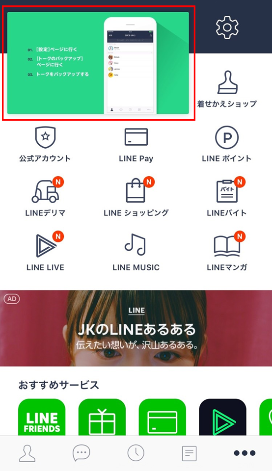 Lineの便利ワザ 再生サイズも自由自在 動画を見ながらトークをたのしもう Line公式ブログ