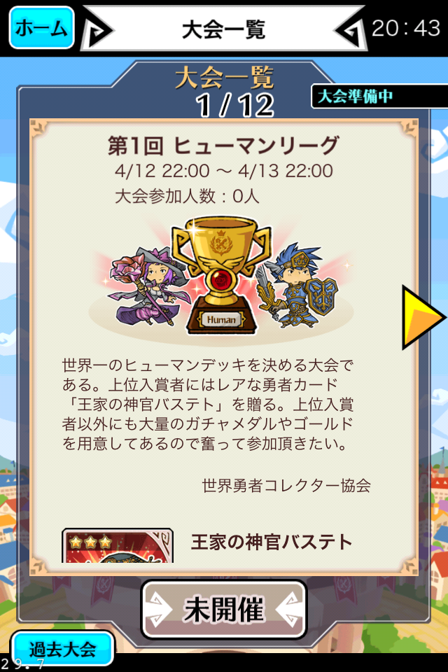 Lineゲーム カードバトルrpg Line勇者コレクター で限定カードをプレゼント 大会機能も実装 Line公式ブログ Lineゲーム カードバトルrpg Line勇者コレクター で限定カードをプレゼント 大会機能も実装 Line公式ブログ