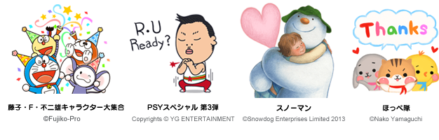 美女と野獣」のスタンプが登場！さらに、藤子・F・不二雄キャラクター