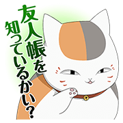 1006_Animation&nbsp;Natsume&nbsp;Yujin-cho