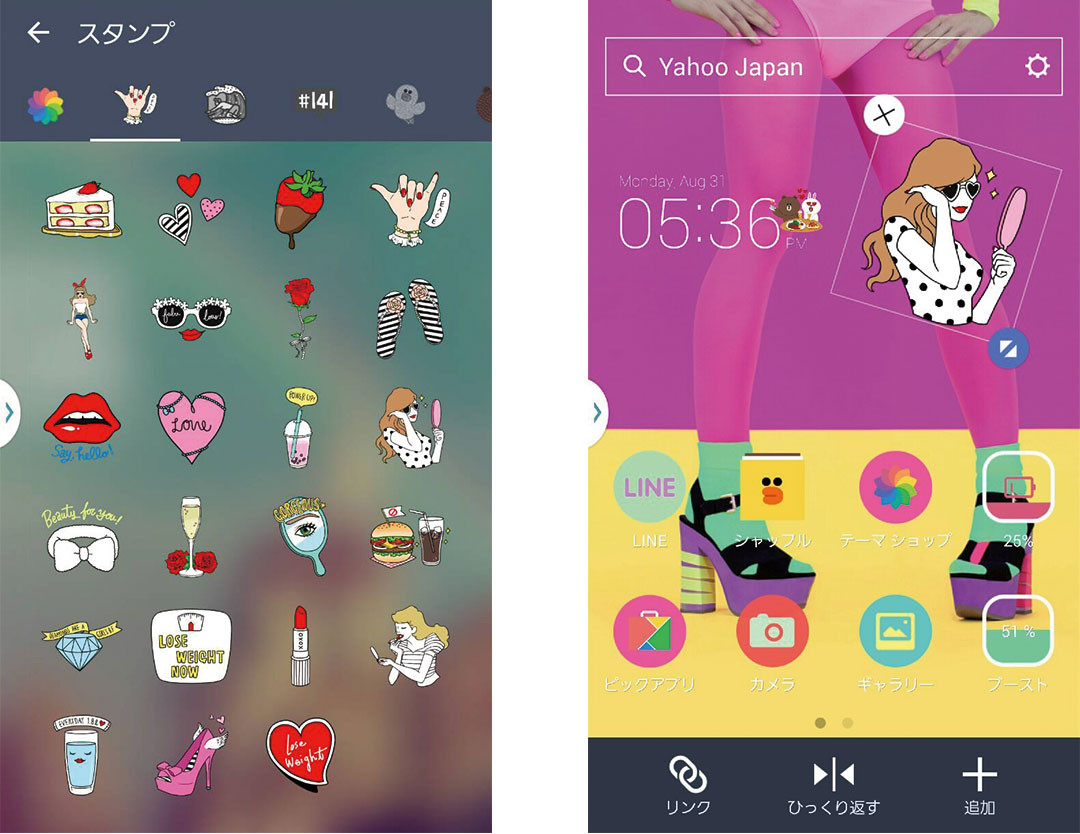 一瞬でスマホをかわいく変身 メモリも軽くできる高機能な着せかえアプリ Lineランチャー 公開 Line公式ブログ