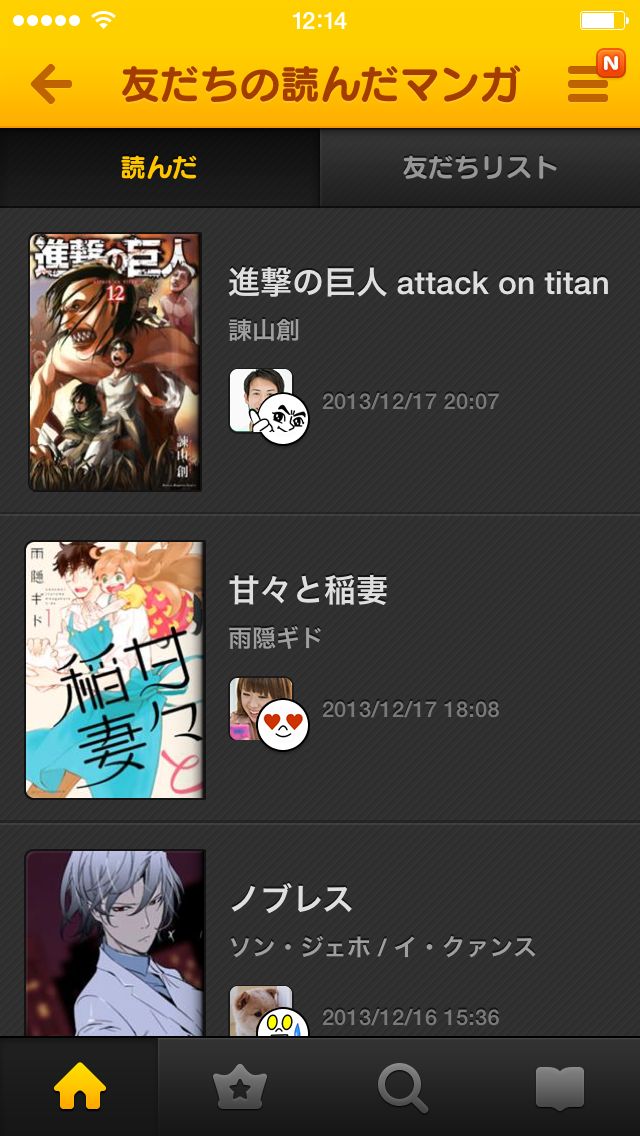 Line マンガ これ読んだよ どんなマンガ読んでるの 友だちと読書履歴が共有できる 読んだ 機能などを追加 Line公式ブログ Line マンガ これ読んだよ どんなマンガ読んでるの 友だちと読書履歴が共有できる 読んだ 機能などを追加 Line公式ブログ