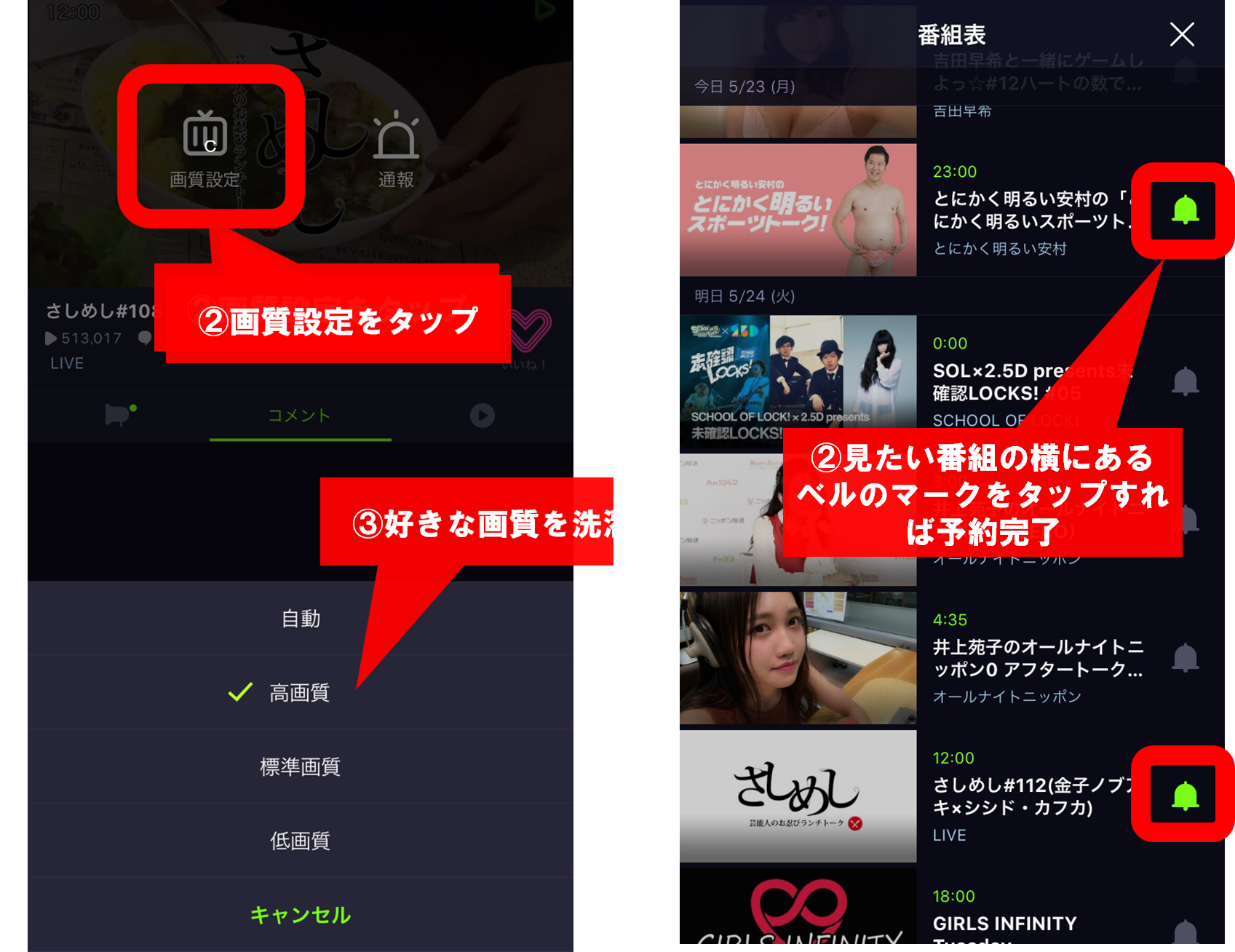 パケ死予防や視聴予約も Line Liveをアプリでもっと楽しむ方法 Line公式ブログ パケ死予防や視聴予約も Line Liveをアプリでもっと楽しむ方法 Line公式ブログ