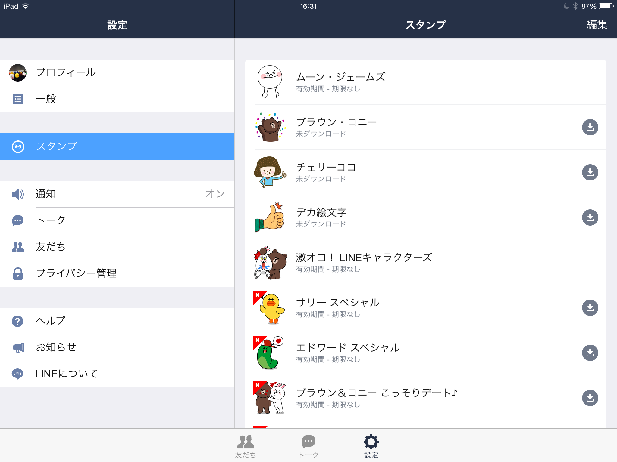 Ipad版lineアプリ登場 大画面でコミュニケーションを楽しもう Line公式ブログ