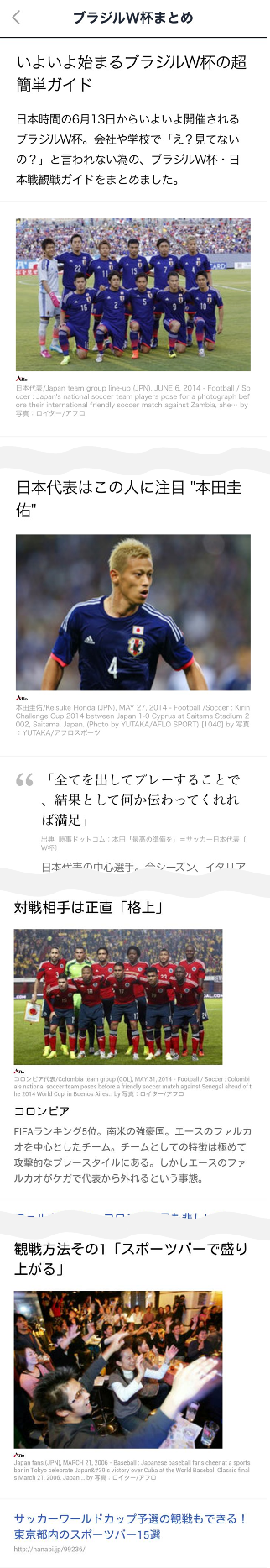 W杯まとめ