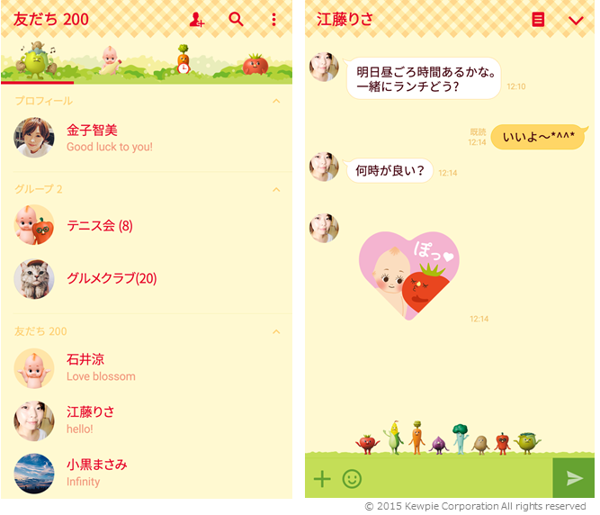 キユーピー から無料の着せかえが登場 Line公式ブログ