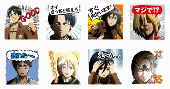 必ず貰える セブン イレブンでおにぎりやドリンクを買って 進撃の巨人 スタンプをゲットしよう Line公式ブログ 必ず貰える セブン イレブンでおにぎりやドリンクを買って 進撃の巨人 スタンプをゲットしよう Line公式ブログ