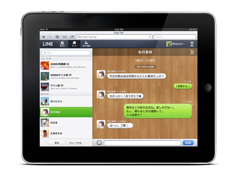 Lineにpc版 スマートタブレット向けブラウザ版が登場 Line公式ブログ Lineにpc版 スマートタブレット向けブラウザ版が登場 Line公式ブログ