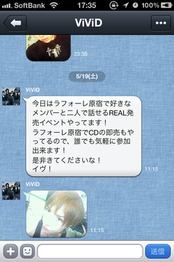 Line公式アカウント参加中のvividにインタビュー 5人の個性があふれるlineの使い方とは Line公式ブログ Line公式アカウント参加中のvividにインタビュー 5人の個性があふれるlineの使い方とは Line公式ブログ