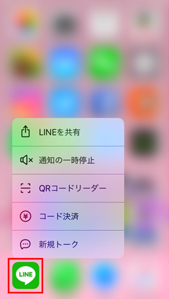 Lineの便利ワザ Iphone版lineの3d Touchと長押しでできること Line公式ブログ