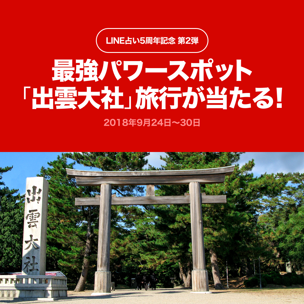 rmb_izumo