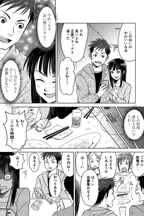 CAMPUS LINE  春の出会い編_011
