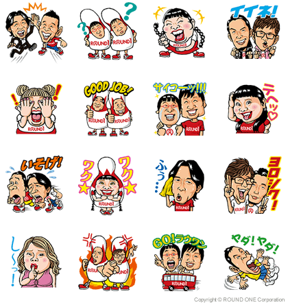 ラウンドワン よしもと芸人第４弾 An アンドーくん バイトル Akb48グループの無料スタンプが登場 Line公式ブログ