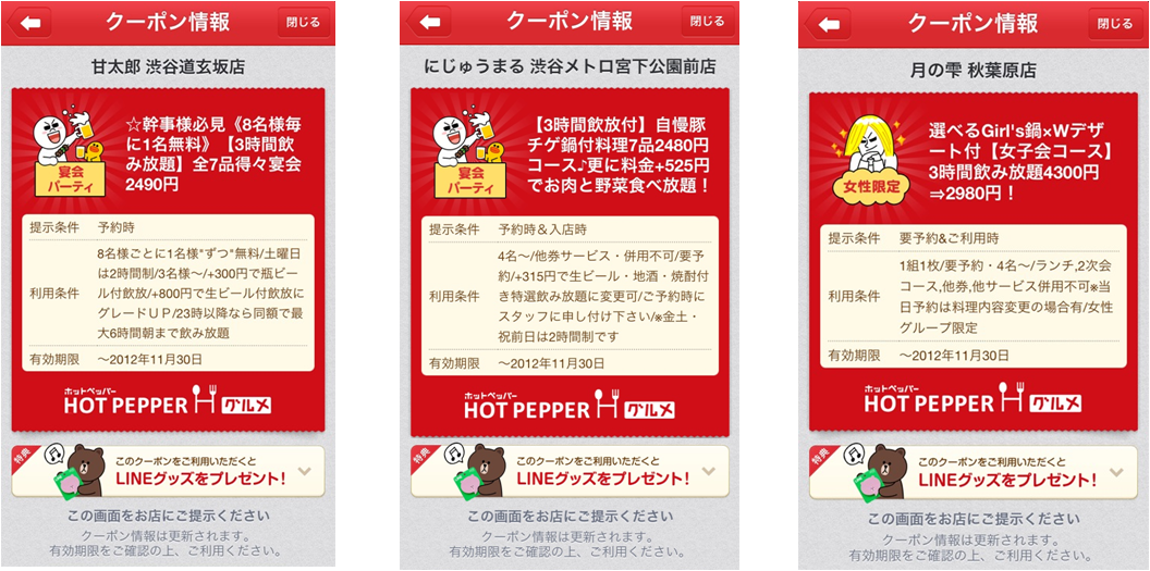 期間延長 キャンペーン Lineクーポンを使うだけでlineオリジナルふせんがもらえる1週間限定キャンペーン開催 Line公式ブログ 期間延長 キャンペーン Lineクーポンを使うだけでlineオリジナルふせんがもらえる1週間限定キャンペーン開催 Line公式ブログ