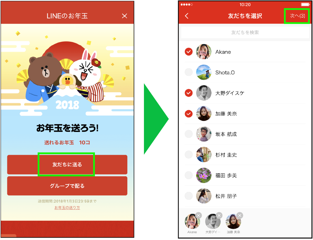 Lineのお年玉 Lineで新年のあいさつをしよう お年玉つき年賀スタンプが今年も登場 Line公式ブログ