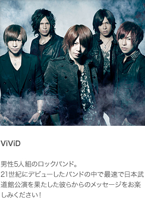 ViViD