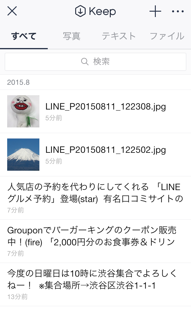 恋人からの嬉しいメッセージも永久保存 Lineの新機能 Keep って何 Line公式ブログ