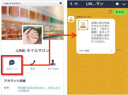 2021最新版 Line公式アカウントとは 基本情報や有効な活用方法をご紹介