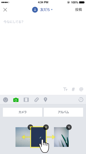 2post_iOS_jp