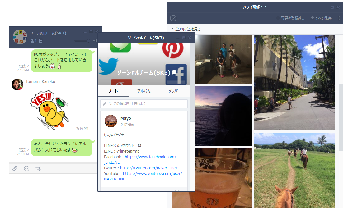Line Pc版がアップデート ノート アルバム機能や画面キャプチャの簡単共有で作業が捗る Line公式ブログ