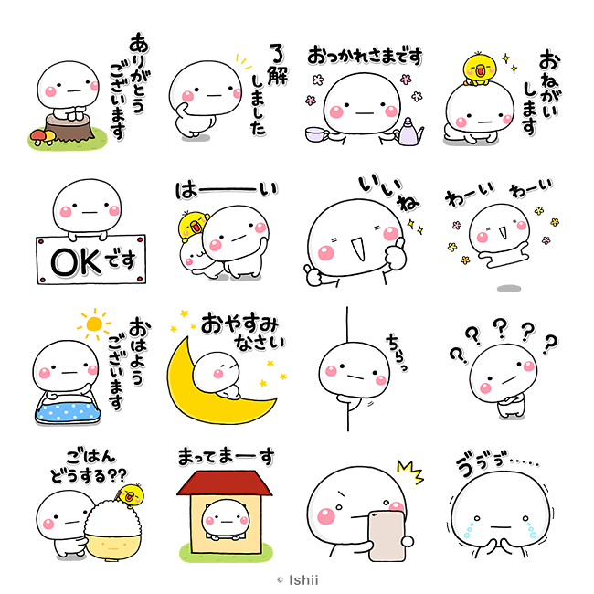 期間限定 子育て 暮らし スポーツ紙から3つのアカウントメディアを追加すると 人気クリエイター いしいともこ さんの しろまる スタンプがもらえる Line公式ブログ