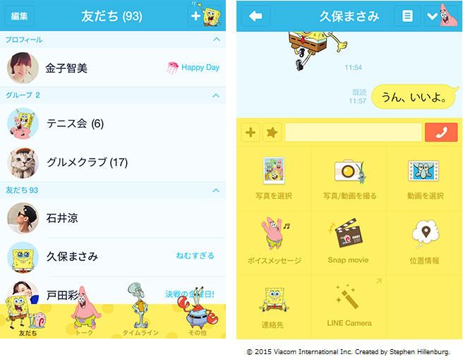 Lineの着せかえに アンパンマン が登場 Line公式ブログ Lineの着せかえに アンパンマン が登場 Line公式ブログ