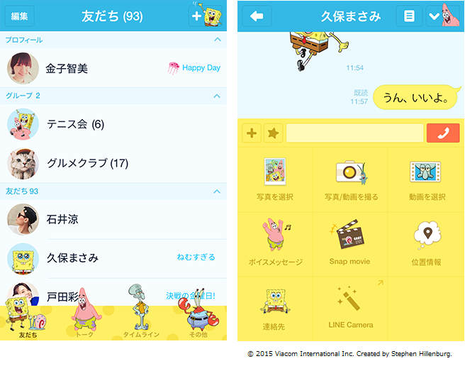 Lineの着せかえに アンパンマン が登場 Line公式ブログ