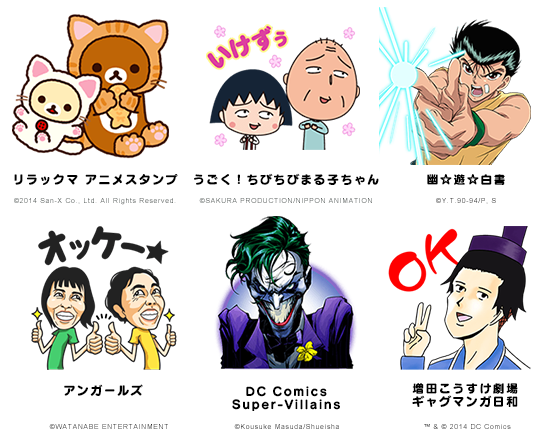 リラックマとちびまる子ちゃんのアニメーションスタンプが登場 他にも 幽遊白書やアンガールズなど待望のスタンプが仲間入り Line公式ブログ