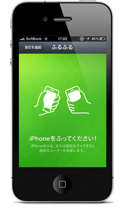 ふるふる