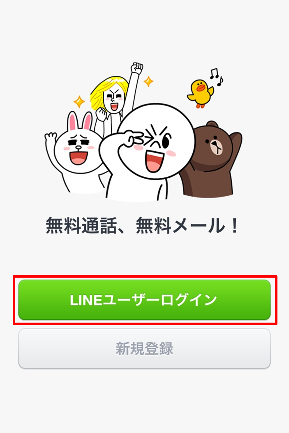 Facebookアカウントでlineの登録 引継ができるよう認証 連携機能を搭載 Line公式ブログ Facebookアカウントでlineの登録 引継ができるよう認証 連携機能を搭載 Line公式ブログ