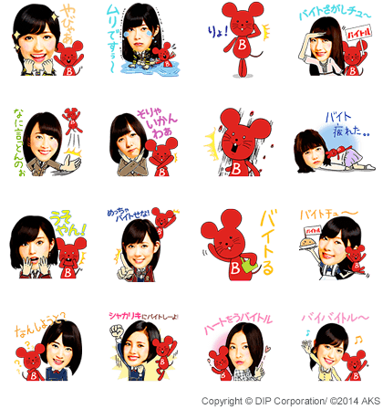 ラウンドワン よしもと芸人第4弾 An アンドーくん バイトル Akb48グループの無料スタンプが登場 Line公式ブログ ラウンドワン よしもと芸人第4弾 An アンドーくん バイトル Akb48グループの無料スタンプが登場 Line公式ブログ