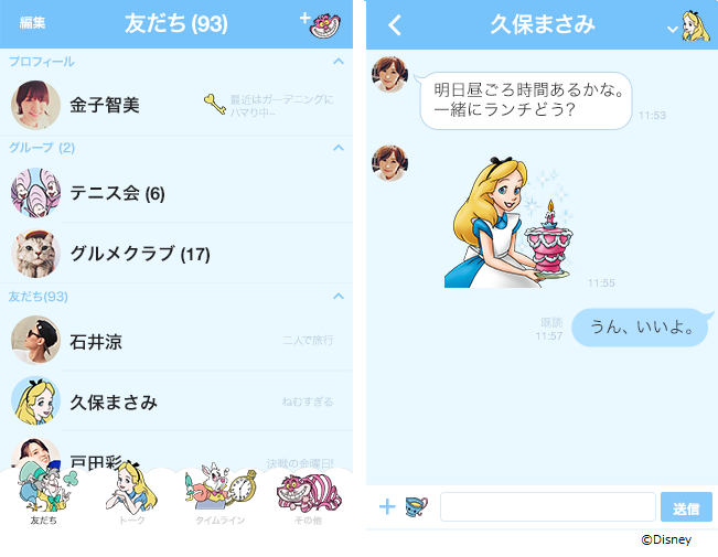待望のアリス ふしぎの国のアリス の着せかえが登場 Line公式ブログ 待望のアリス ふしぎの国のアリス の着せかえが登場 Line公式ブログ