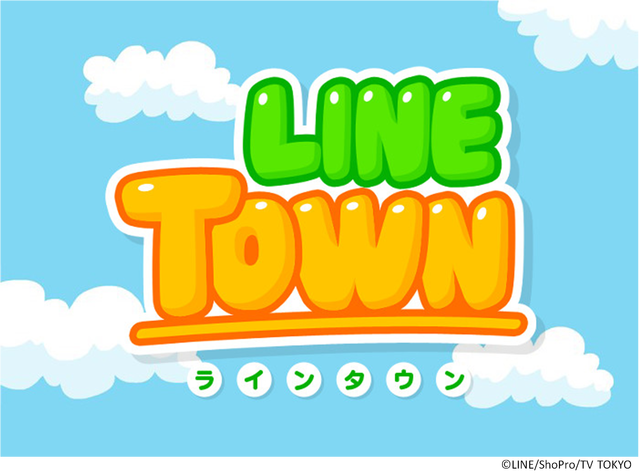 Lineキャラたちが活躍する30分アニメ番組 Line Town 放送開始 アニメ主題歌初となるgreeeenがオープニング曲 中川翔子がエンディング曲を担当 Line公式ブログ