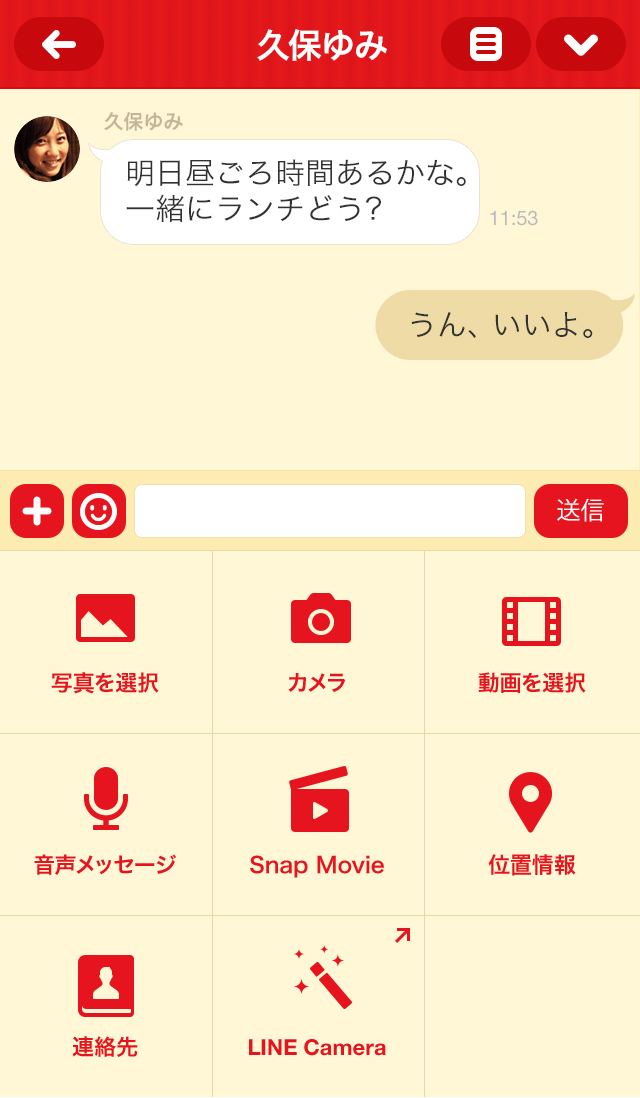 キユーピーから とってもマヨネーズ な無料の着せかえが登場 Line公式ブログ