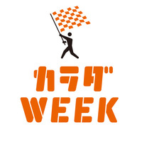 日テレ系秋のカラダWEEK640