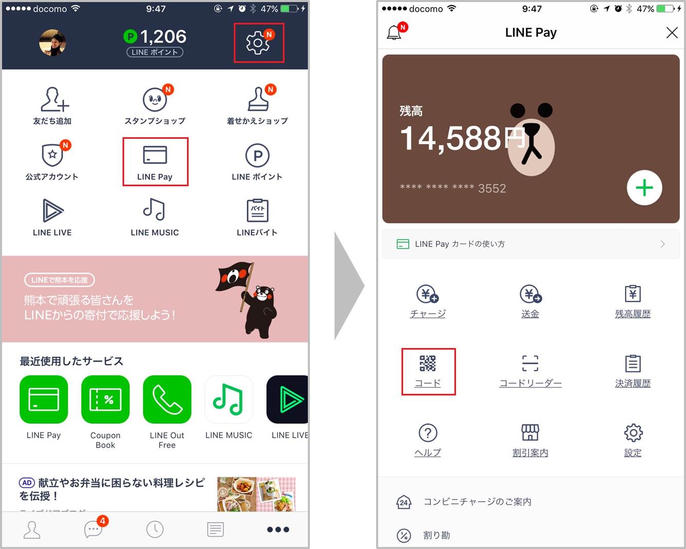 期間限定 Line Payのコード決済で Lineポイント も利用可能に Line公式ブログ 期間限定 Line Payのコード決済で Lineポイント も利用可能に Line公式ブログ
