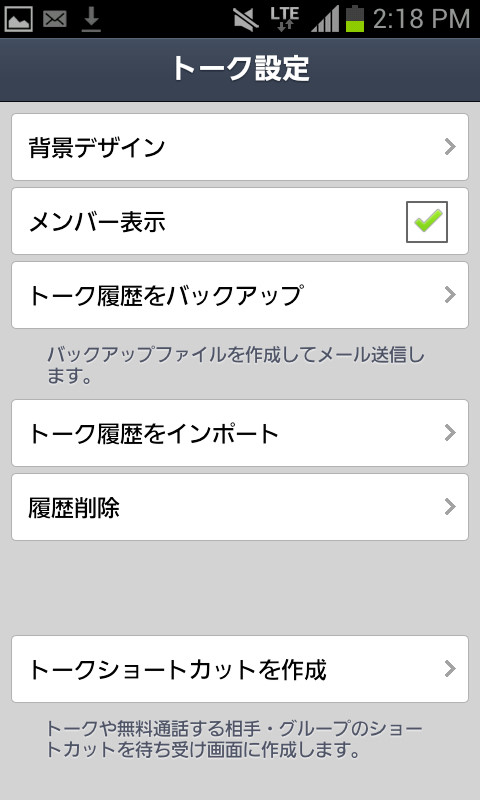 グループ参加者の事前確認 複数画像の一括送信 バックアップしたトークの復元などに対応したline最新バージョン 3 5 0 を公開 Line 公式ブログ グループ参加者の事前確認 複数画像の一括送信 バックアップしたトークの復元などに対応したline最新バージョン 3 5 0 を公開 Line 公式ブログ