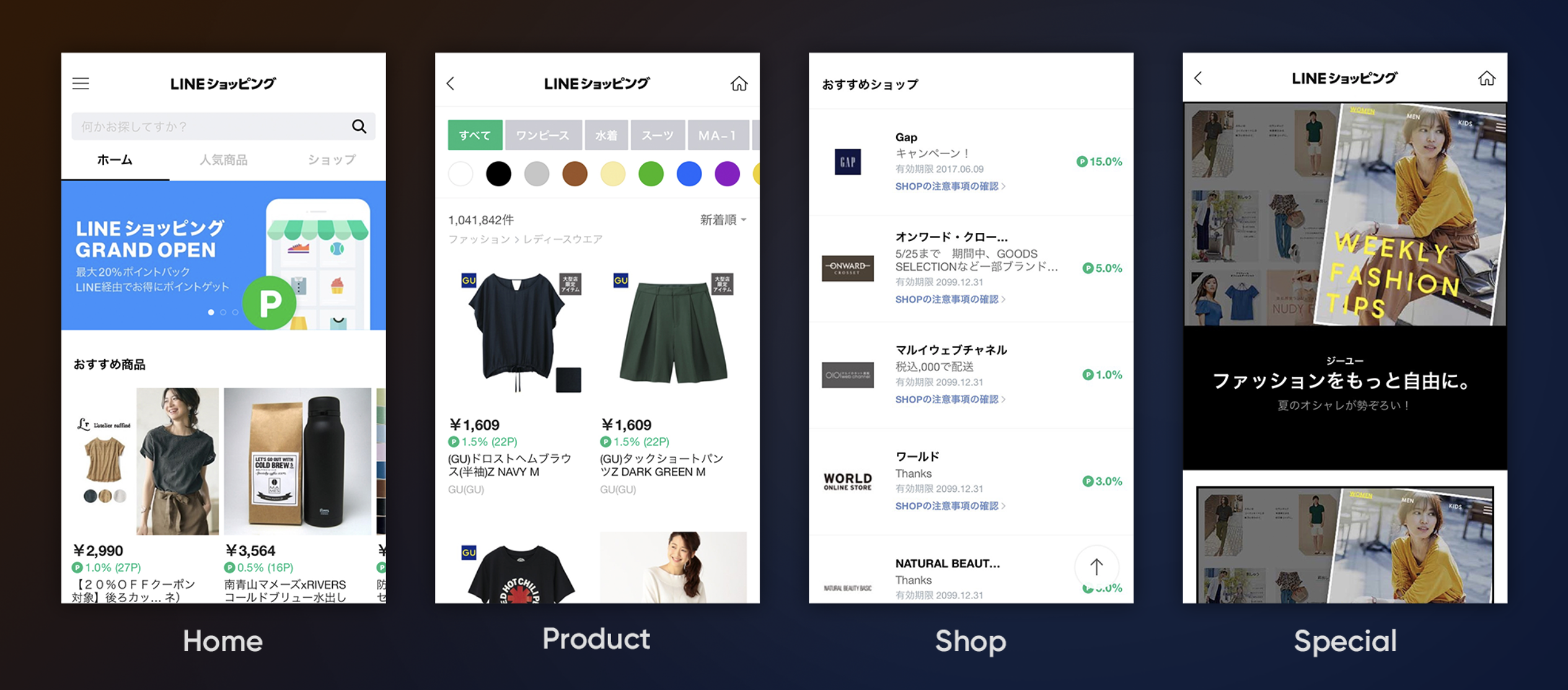 期間限定】ファッショニスタ必見♪購入金額の15%分のLINEポイントがもらえる！普段の買い物をするだけでお得な、LINEショッピングが本日からスタート  : LINE公式ブログ