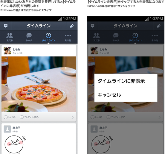 グループトークの招待 退会者表示 登録ステップの明確化などを実施した最新版を公開 Line公式ブログ