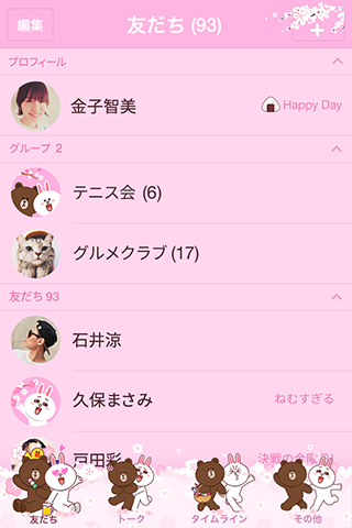 Lineの着せかえに アンパンマン が登場 Line公式ブログ Lineの着せかえに アンパンマン が登場 Line公式ブログ