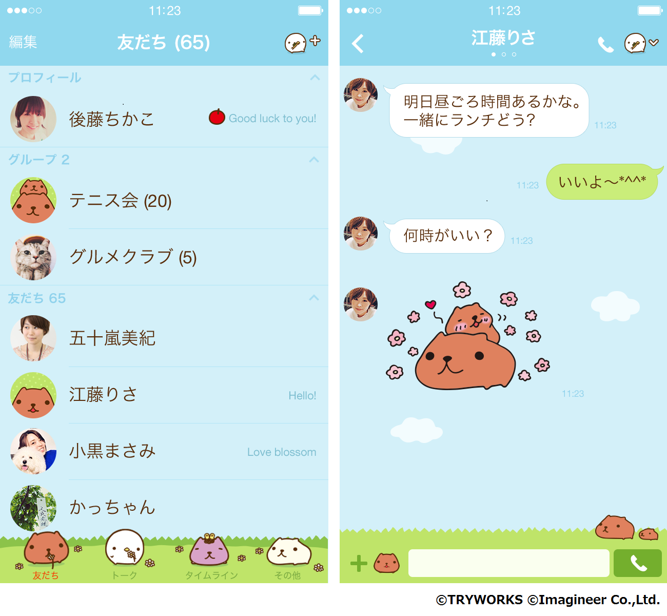 Lineの着せかえに 塔の上のラプンツェル が登場 まったり癒やされる カピバラさん も Line公式ブログ Lineの着せかえに 塔の上のラプンツェル が登場 まったり癒やされる カピバラさん も Line公式ブログ