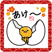 Nenga_gudetama