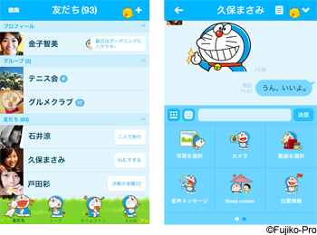 人気キャラクターの公式着せかえにドラえもんが登場 Line公式ブログ 人気キャラクターの公式着せかえにドラえもんが登場 Line公式ブログ