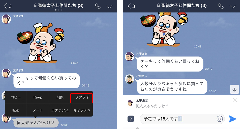 メッセージを引用返信できる リプライ機能 が新登場 Line公式ブログ