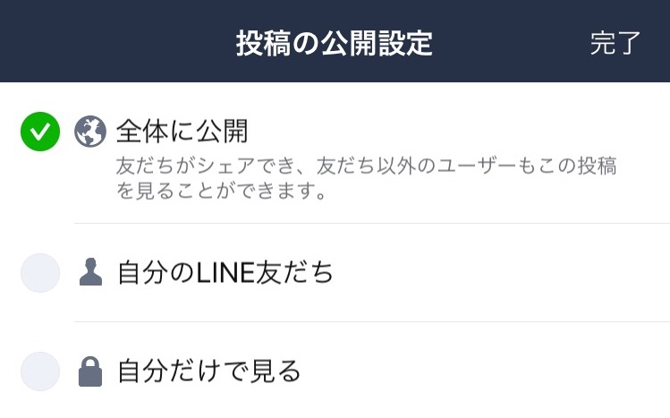 アップデート タイムラインに ハッシュタグ と友だちのタグ付け機能が追加されました Line公式ブログ アップデート タイムラインに ハッシュタグ と友だちのタグ付け機能が追加されました Line公式ブログ