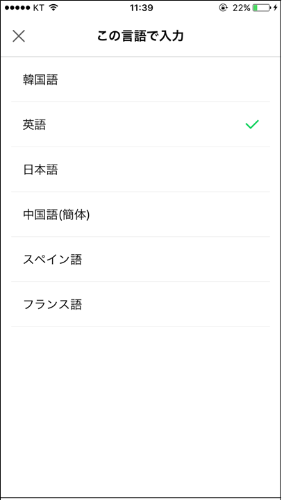 テキストでも 声でも 写真でも 翻訳アプリ Papago で言葉の壁をこえよう Line公式ブログ テキストでも 声でも 写真でも 翻訳アプリ Papago で言葉の壁をこえよう Line公式ブログ
