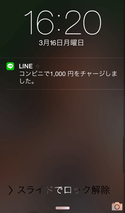 待ち受け画面